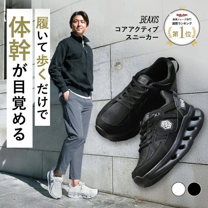 楽天市場】コアアクティブスニーカー メンズ BEAXIS ビーアクシス 