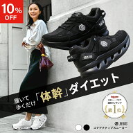 【10％OFFクーポン！ライブ紹介品】 コアアクティブスニーカー BEAXIS ビーアクシス ダイエットスニーカ…