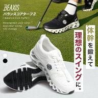 バランスコアターフ2 BEAXIS ( ビーアクシス ) ゴルフシューズ スパイクレス 体幹 トレーニング スニーカ…