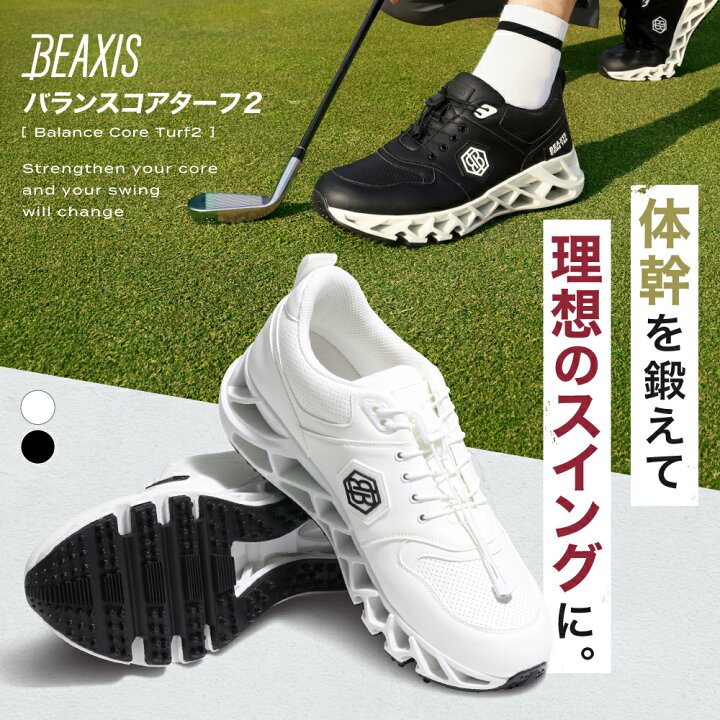 楽天市場】バランスコアターフ2 BEAXIS ( ビーアクシス ) ゴルフ 