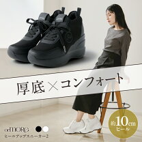 楽天市場】シークレットインソール 10cm（靴）の通販