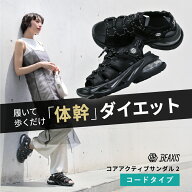 コアアクティブサンダル2 コードタイプ BEAXIS ビーアクシス サンダル レディース ウォーキングサンダル …