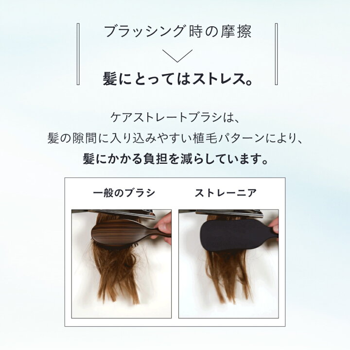 楽天市場】【公式】ケアストレートブラシ strainia ストレーニア