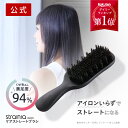 【公式】ケアストレートブラシ strainia ストレーニア ストレートブラシ ヘアブラシ ヘアケア ブラシ スタイリング ス…