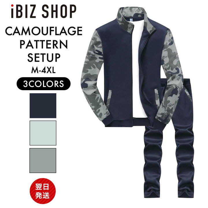 楽天市場 10 ｵﾌ Lineｸｰﾎﾟﾝ 翌日発送 迷彩おしゃれ セットアップ メンズ スウェット セットアップ 上下セット ジャージ メンズ スウェット 上下 メンズジャージ 上下 メンズスウェット 上下 メンズ 大きいサイズルームウェア アメカジ迷彩カモフラ 卒業式