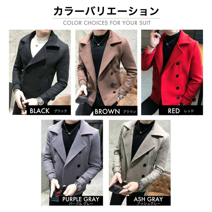 楽天市場】【10％ｵﾌ☆LINEｸｰﾎﾟﾝ】ピーコート メンズ Pコート メンズ 