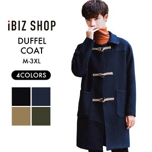 Pコート ロング メンズの通販 価格比較 価格 Com