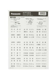 パナソニック(Panasonic) コスモシリーズワイド21 ネームスイッチカード ホワイト 3シートセットWVC8321W3