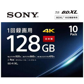 ソニー 日本製 ブルーレイディスク BD-R XL 128GB (1枚あたり地デジ約15時間) 1回録画用 10枚入り 4倍速ダビング対応 ケース付属 10BNR4VAPS4