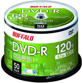 バッファロー DVD-R 1回録画用 4.7GB 50枚 スピンドル CPRM 片面 1-16倍速 【 ディーガ 動作確認済み 】 ホワイトレーベル RO-DR47V-050PW/N