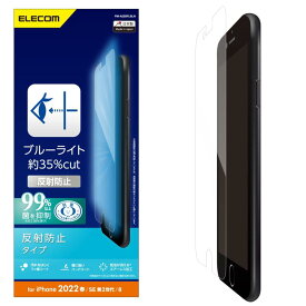 エレコム iPhone SE (第2世代/第3世代) / 8 / 7 / 6s / 6 用 フィルム 衝撃吸収 ブルーライトカット 指紋防止 アンチグレア PM-A22SFLBLN クリア