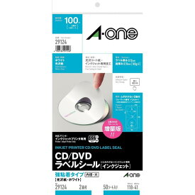 エーワン ラベルシール CD/DVDラベル インクジェット 光沢紙 A4 2面 50シート 29124