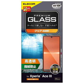 エレコム(ELECOM) Xperia Ace III (SO-53C / SOG08) ガラスフィルム 硬度10H 指紋防止 エアーレス PM-X223FLGG クリア