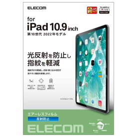 エレコム iPad 10.9 第10世代 (2022モデル) 保護フィルム 反射防止 TB-A22RFLA クリア