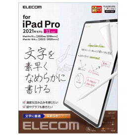 エレコム iPad Pro 11インチ 第4/3/2/1世代 (2022/2021/2020/2018年) iPad Air 第5/4世代 (2022/2020年) 保護フィルム ペーパーテクスチャ 紙のような描き心地 文字用 なめらかタイプ 反射防止 TB-A21PMFLAPNS