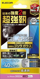 エレコム iPhone 14 Pro ガラスフィルム 角割れに強い ブルーライトカット ゴリラ 0.21mm 強化ガラス 表面硬度10H 指紋防止 飛散防止 エアーレス 光沢 PM-A22CFLGHOBL クリア