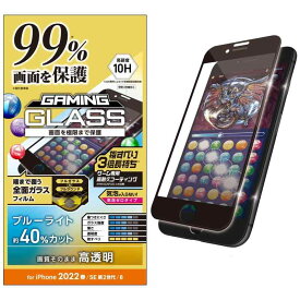 エレコム iPhone SE (第2世代/第3世代) / 8 / 7 / 6s / 6 用 フィルム フルカバーガラス カバー率99％ ゲーミング ブルーライトカット ブラック PM-A22SFLKGREBB
