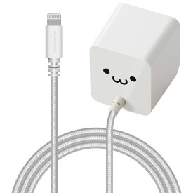 エレコム USB コンセント 充電器 12W Aポート×1 高耐久Lightningケーブル 1.5m 【 iPhone (iPhone13シリーズ対応) 対応 】 ホワイトフェイス MPA-ACL07WF