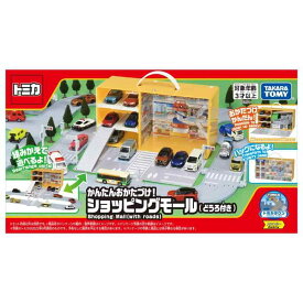 タカラトミー トミカ かんたんおかたづけ ショッピングモール (どうろ付き) ミニカー おもちゃ 3歳以上