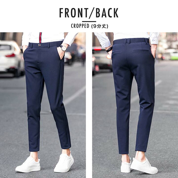 楽天市場 予約販売 送料無料 スラックス スキニー ロング 9分丈 メンズ ビジネス カジュアル パンツ スリム スリムパンツ イージーパンツ メンズパンツ スキニーパンツ おしゃれ ブラック 黒 ネイビー カジュアルスーツ ホスト 細身 通勤 シンプル クロップド 楽天市場 予約販売 送料無料 スラックス スキニー ロング 9分丈 メンズ ビジネス カジュアル パンツ スリム スリムパンツ イージーパンツ メンズパンツ スキニーパンツ おしゃれ ブラック 黒 ネイビー カジュアルスーツ ホスト 細身 通勤 シンプル クロップド