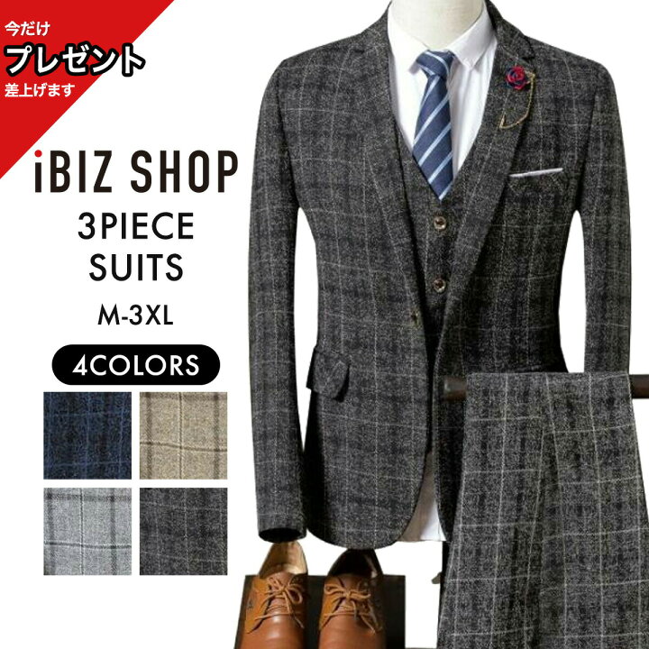 楽天市場 ブラック チェック柄スリムスーツ セットアップ メンズ カジュアルスーツ 紳士服 スリーピース ビジネススーツドレス ホスト スーツ結婚式 二次会パーティースリーピース おしゃれスーツ 成人式 スーツ 男 購入特典あり 卒業式 おしゃれスーツ メンズ Ibiz Shop 楽天市場 ブラック チェック柄スリムスーツ セットアップ メンズ カジュアルスーツ 紳士服 スリーピース ビジネススーツドレス ホスト スーツ結婚式 二次会パーティースリーピース おしゃれスーツ 成人式 スーツ 男 購入特典あり 卒業式 おしゃれスーツ メンズ Ibiz Shop