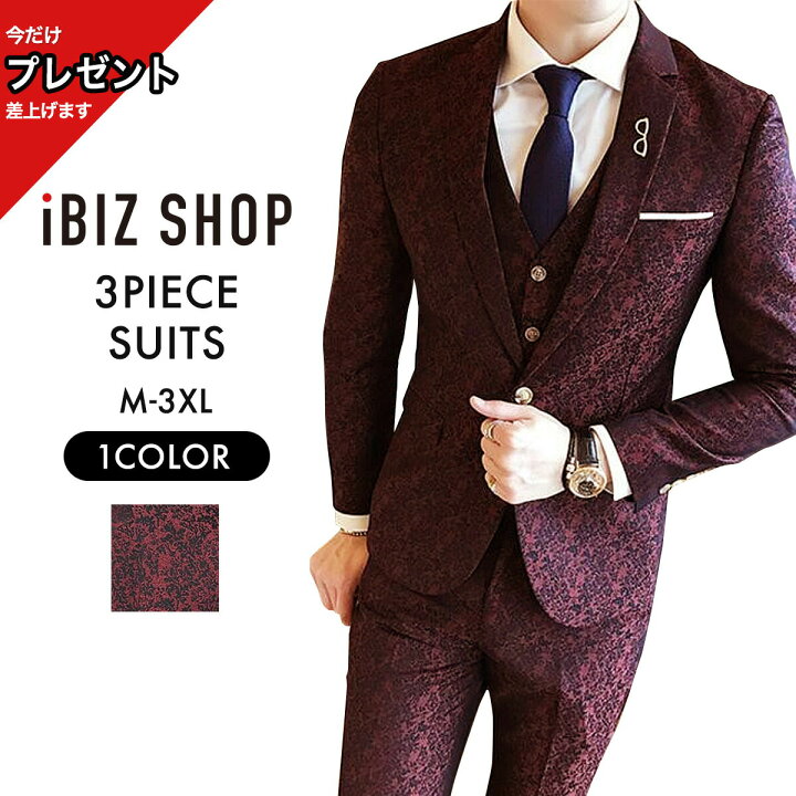 楽天市場 10 ｵﾌ Lineｸｰﾎﾟﾝ ボタニカル総柄ワインスーツ タキシード スリムスーツ 3ピース スリーピース スーツ紳士服 カジュアルスーツ ビジネススーツ メンズ セットアップ パーティー 結婚式 スーツ 男性 二次会 ホスト おしゃれスーツ 購入特典あり 卒業式
