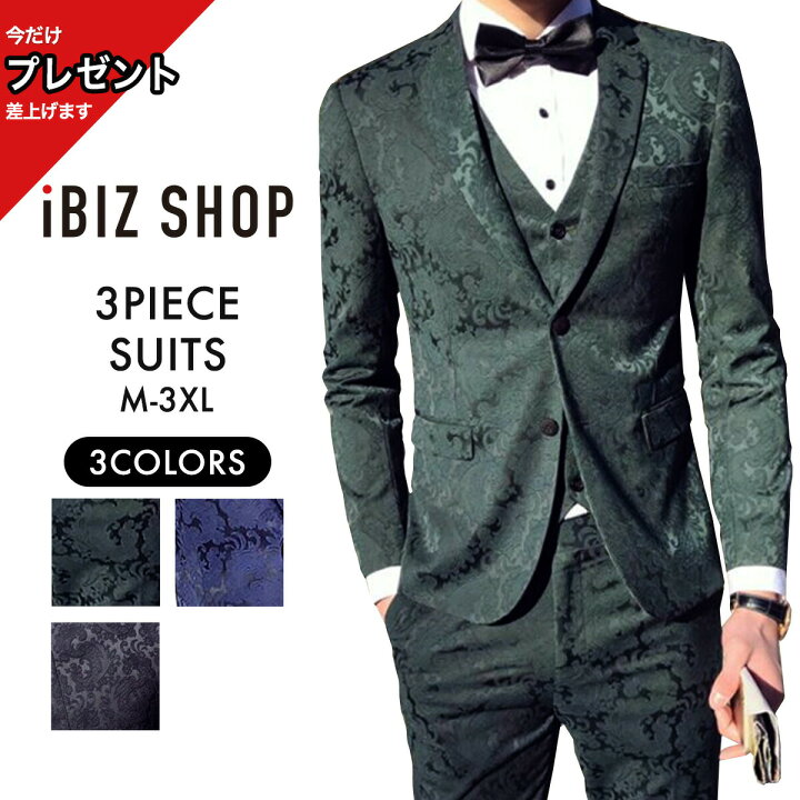 楽天市場 10 ｵﾌ Lineｸｰﾎﾟﾝ ボタニカル総柄スリムスーツ 3ピース 結婚式 スーツ 男性 カジュアルスーツ メンズ スリーピース スーツ紳士服 ビジネススーツ パーティー ホスト おしゃれスーツ サロンv系 購入特典あり 卒業式 おしゃれスーツ メンズ Ibiz Shop
