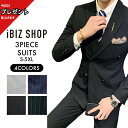 【10%オフ★LINEクーホ゜ン】ストライプデザイン カラー スリムスリーピーススーツ スリムスーツ 3ピース スーツ スリーピース スーツ カジュアルスーツ メンズ ダブル スーツ パーティー 結婚式 二次会ホスト おしゃれスーツ S-5XL ビジネススーツ スタイリッシュスーツ