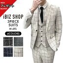 【10%オフ★LINEクーホ゜ン】ベージュ チェック柄 デザインカラー スリムスリーピーススーツ スリムスーツ 3ピース スーツ スリーピース スーツ カジュアルスーツ メンズ セットアップ スーツ パーティー 結婚式 二次会ホスト おしゃれスーツ 購入特典あり スリムフィット