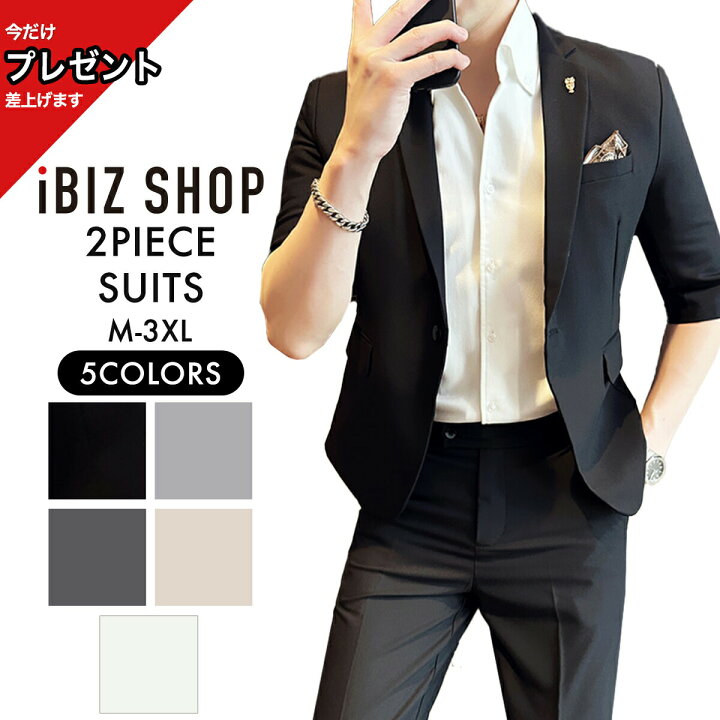 楽天市場】【10％オフ☆LINEクーポン】無地 七分袖スーツ デザイン 