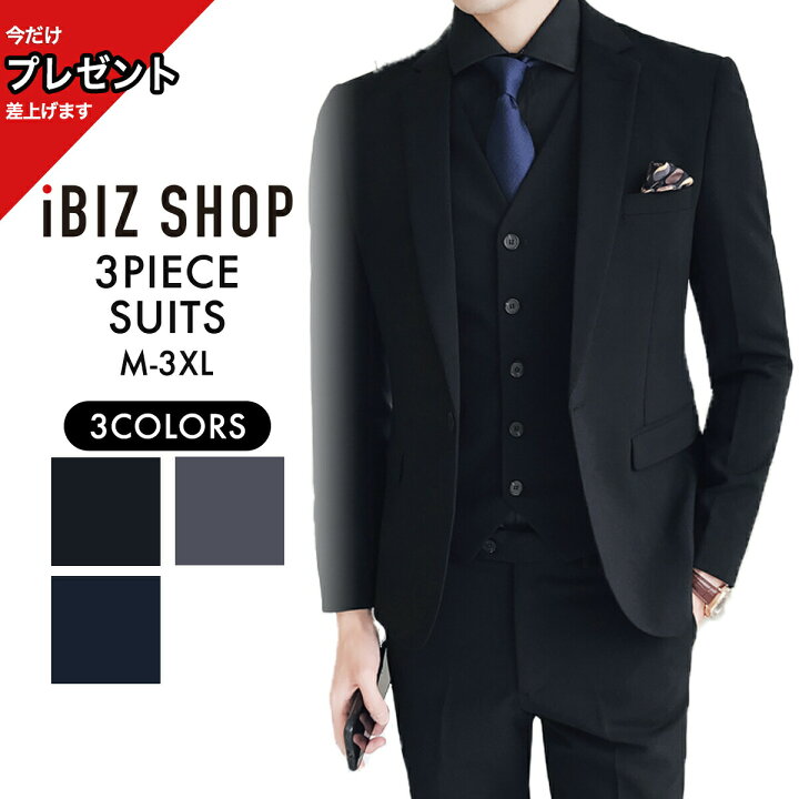 楽天市場】【10％ｵﾌ☆LINEｸｰﾎﾟﾝ】 スリムスリーピーススーツ スリム  