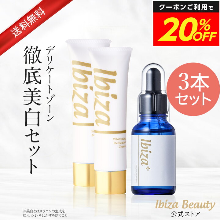楽天市場】【SALE20%OFF】黒ずみ美白クリーム 【楽天1位獲得】 薬用 