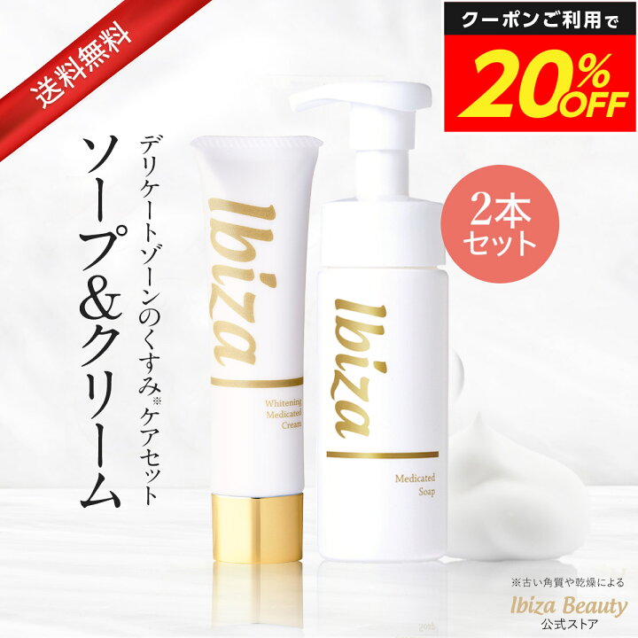 楽天市場】【SALE20%OFF】黒ずみ美白クリーム 【楽天1位獲得】 薬用 