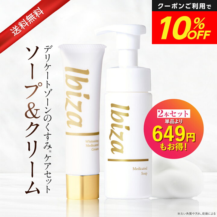 楽天市場】【SALE☆10%OFF】デリケートゾーン用美白クリーム 【楽天1位 