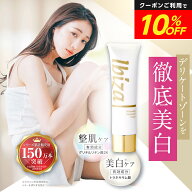 【10％OFF】デリケートゾーン用美白クリーム 【楽天1位獲得】 医薬部外品 薬用イビサクリーム 35g イビサ…