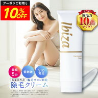【マラソン★10%OFF】＼TikTokで話題／除毛クリーム デリケートゾーン用【楽天1位獲得】医薬部外品 薬用…