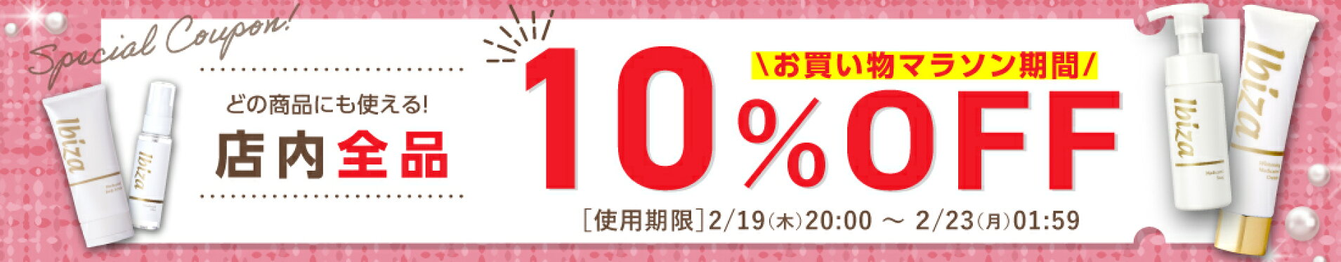 お買い得★クーポン★配布中！