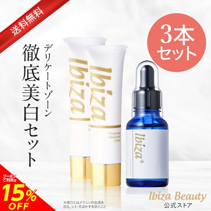 Ibiza Cream イビサクリーム-[Ibiza Beauty] 