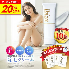【スーパーSALE★20%OFF！】★TikTokで話題★除毛クリーム デリケートゾーン用【楽天1位獲得】医薬部外品 薬用イビサヘアーリムーバルクリームTA 135g デリケートゾーン vio アンダーヘア ムダ毛処理 ムダ毛ケア レディース メンズ 保湿