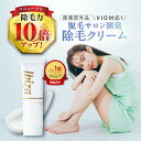 除毛クリーム リニューアル登場 デリケートゾーン用【楽天1位獲得】医薬部外品 薬用イビサヘアーリムーバルクリームTA 135g デリケートゾーン vio アンダーヘア ムダ毛処理 ムダ毛ケア レディース メンズ 保湿