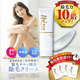 ★TikTokで話題★除毛クリーム デリケートゾーン用【楽天1位獲得】医薬部外品 薬用イビサヘアーリムーバルクリームTA 135g デリケートゾーン vio アンダーヘア ムダ毛処理 ムダ毛ケア レディース メンズ 保湿
