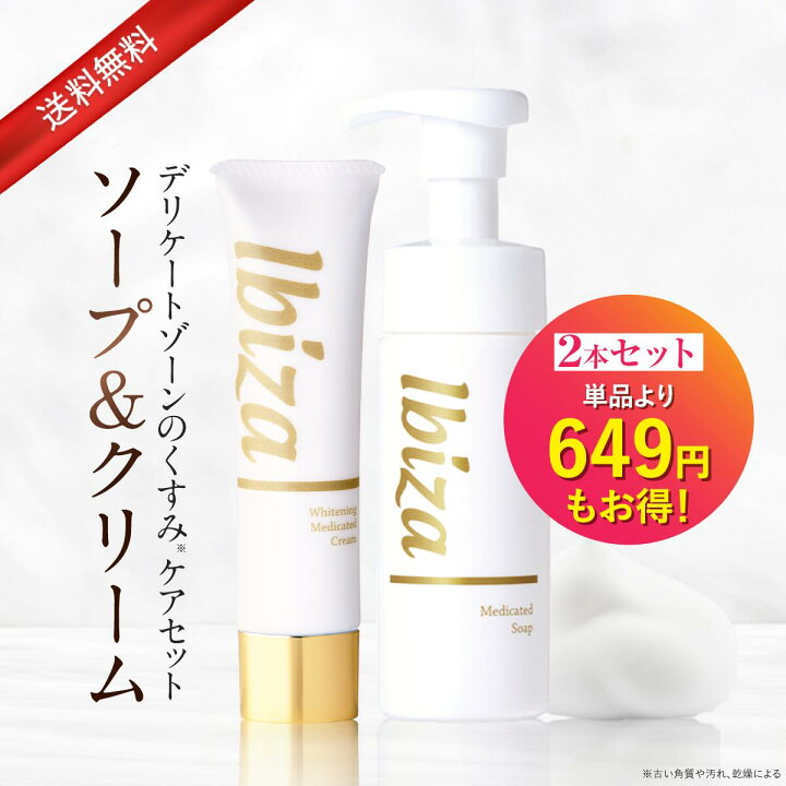楽天市場】デリケートゾーン用美白クリーム 【楽天1位獲得】 薬用 