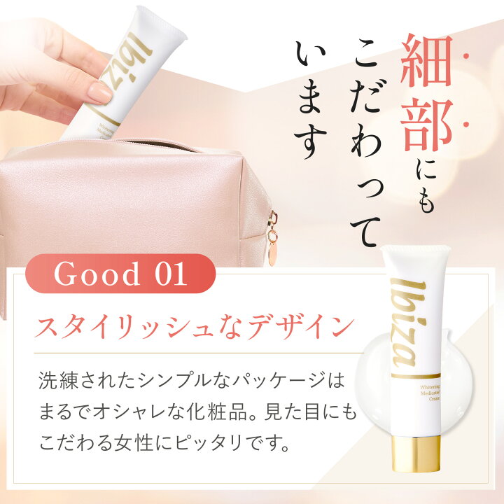 楽天市場】黒ずみ美白クリーム 【楽天1位獲得】 医薬部外品 薬用  