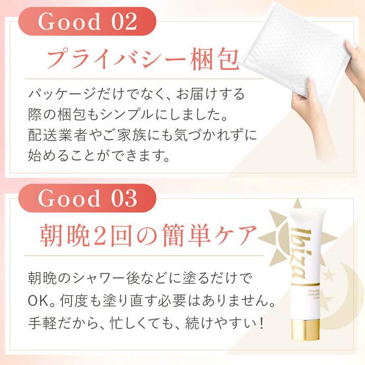 楽天市場】黒ずみ美白クリーム 【楽天1位獲得】 医薬部外品 薬用  