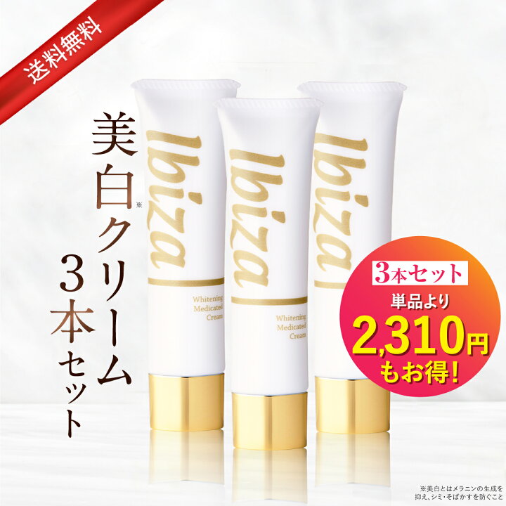 楽天市場】デリケートゾーン用美白クリーム 【楽天1位獲得】 医薬部外 