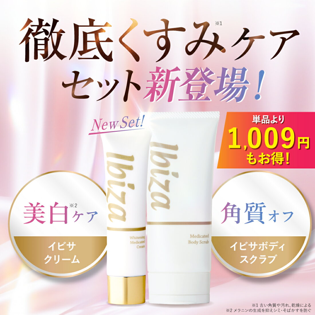 楽天市場 | Ibiza Beauty 公式 楽天市場店 - フェムケアカンパニー 