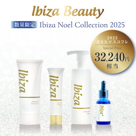 【イビサビューティー公式】クリスマスコフレ デリケートゾーン 美白クリーム ボディスクラブ 美白美容液 イビサクリーム イビサソープ イビサスクラブ イビサセラムPro オリジナルセット ホリデーコフレ クリスマス ケアコスメ ギフト