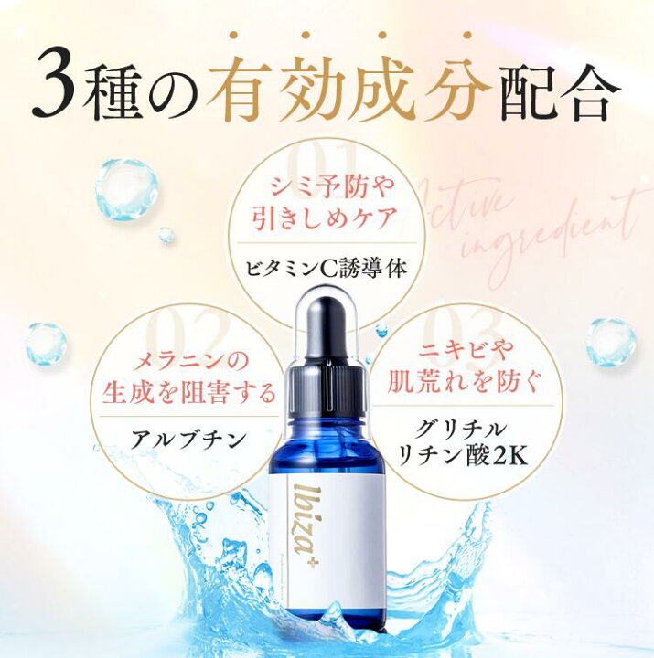 楽天市場】薬用イビサ セラム Pro 30mL イビサ公式 デリケートゾーン  