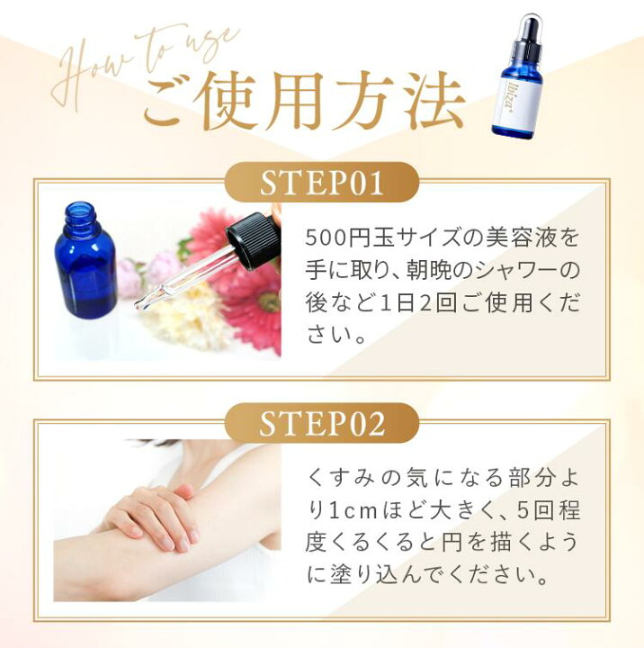 楽天市場】薬用イビサ セラム Pro 30mL イビサ公式 デリケートゾーン  