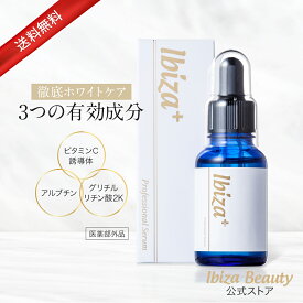 イビサ セラム Pro 30mL イビサ公式 デリケートゾーン 保湿 デリケートゾーン 黒ずみ 美容液 美容液セラム vio vライン 股 デリケートゾーン用 vio美容液 黒ずみ対策 くすみ対策 デリケートゾーンケア 保湿 保湿ケア 乾燥 うるおい 潤い 美容 ケア ボディケア スキンケア